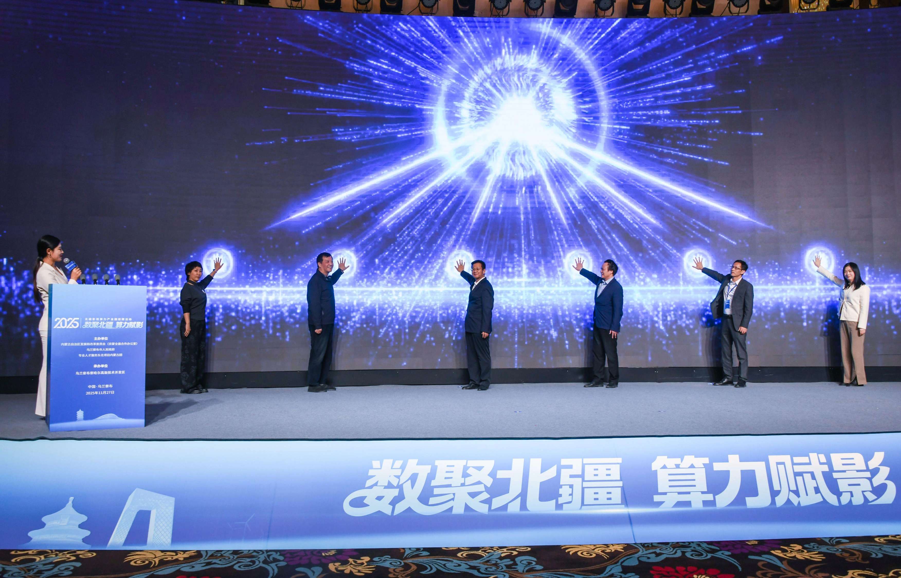 北疆影視算力產業園在烏蘭察布掛牌，開啟“算力+影視”融合新賽道